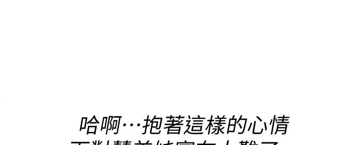 《我的干姐姐》第268话 第34页