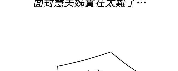 《我的干姐姐》第268话 第35页