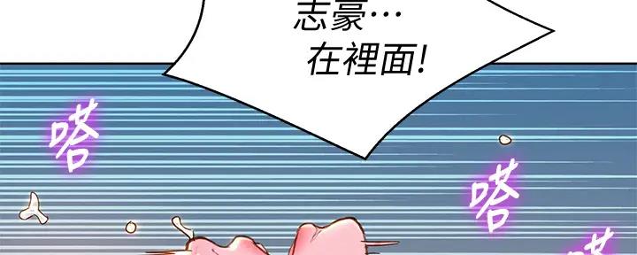 《我的干姐姐》第268话 第36页