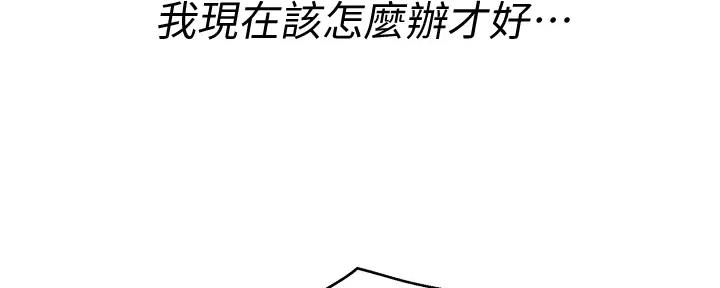《我的干姐姐》第268话 第39页