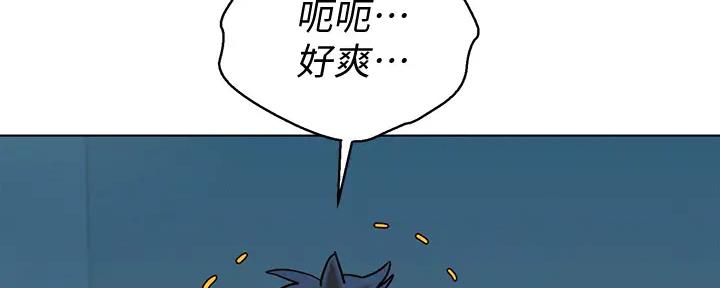 《我的干姐姐》第268话 第44页