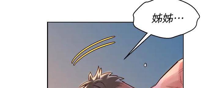 《我的干姐姐》第268话 第51页