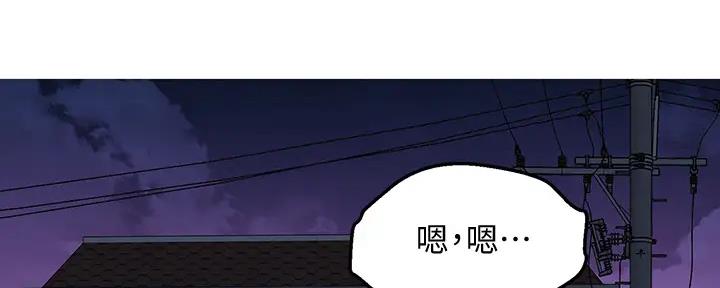 《我的干姐姐》第268话 第55页