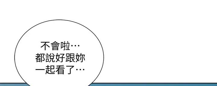 《我的干姐姐》第268话 第59页
