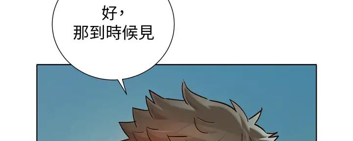 《我的干姐姐》第268话 第64页