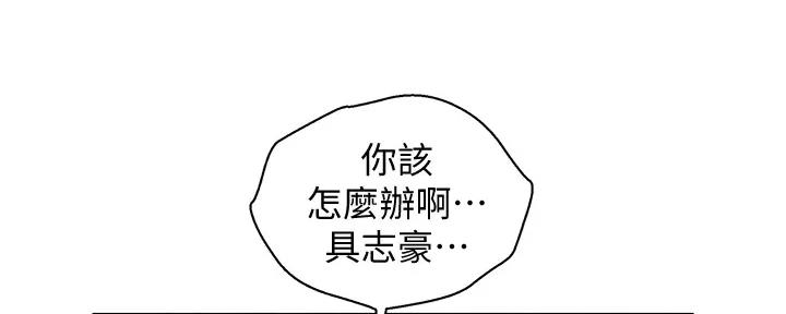 《我的干姐姐》第268话 第71页