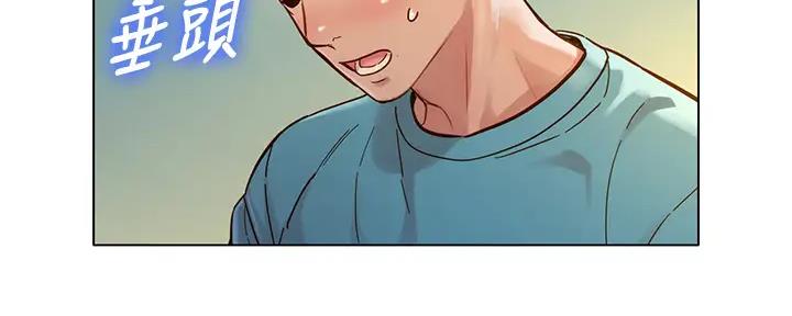 《我的干姐姐》第268话 第73页