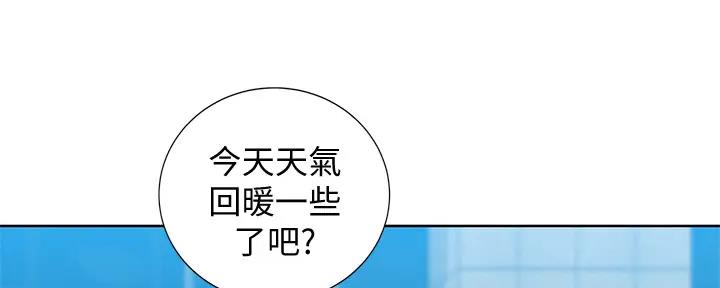 《我的干姐姐》第268话 第88页