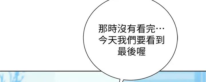 《我的干姐姐》第268话 第95页