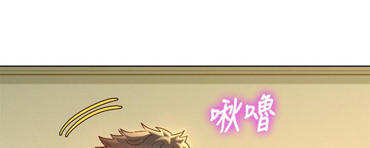 《我的干姐姐》第264话 第110页