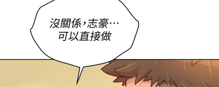 《我的干姐姐》第264话 第131页