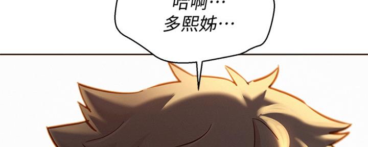 《我的干姐姐》第264话 第135页
