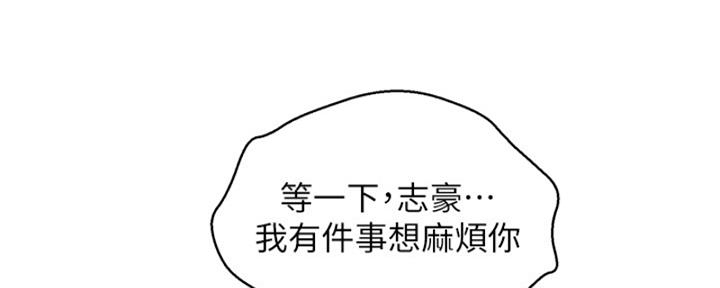 《我的干姐姐》第264话 第17页