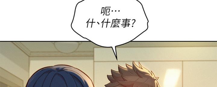 《我的干姐姐》第264话 第22页