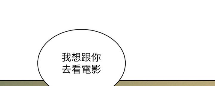 《我的干姐姐》第264话 第25页