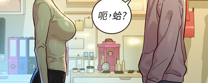 《我的干姐姐》第264话 第27页