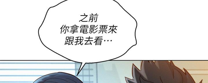 《我的干姐姐》第264话 第29页