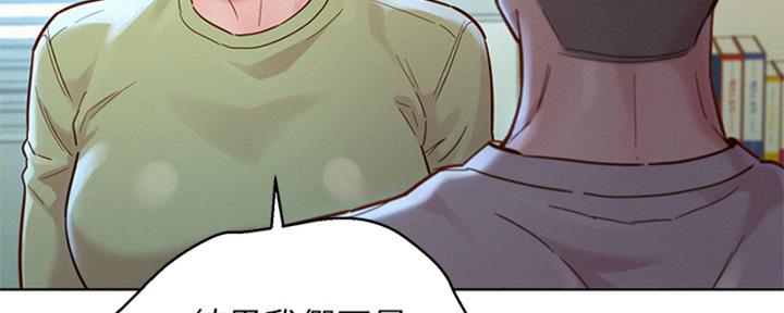 《我的干姐姐》第264话 第31页