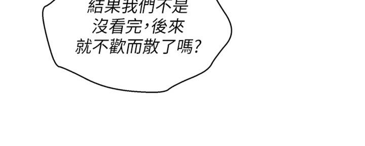 《我的干姐姐》第264话 第32页