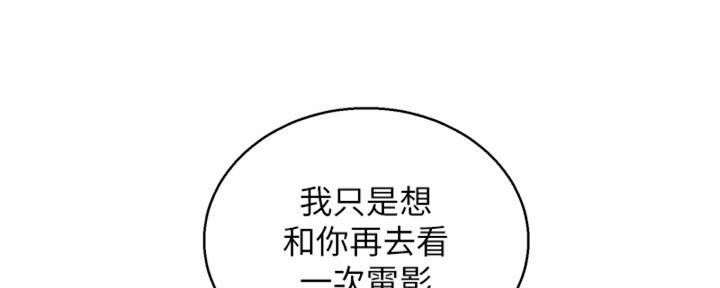 《我的干姐姐》第264话 第33页