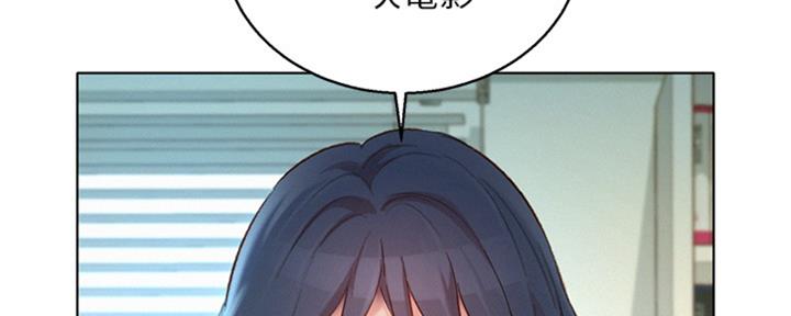 《我的干姐姐》第264话 第34页