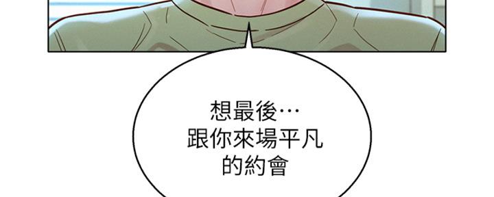 《我的干姐姐》第264话 第36页