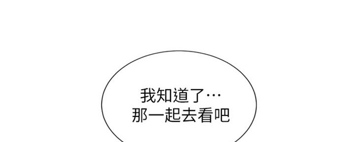 《我的干姐姐》第264话 第40页