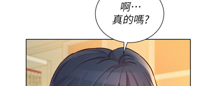 《我的干姐姐》第264话 第44页
