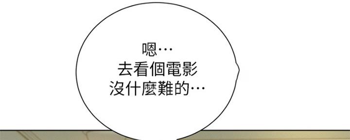 《我的干姐姐》第264话 第47页