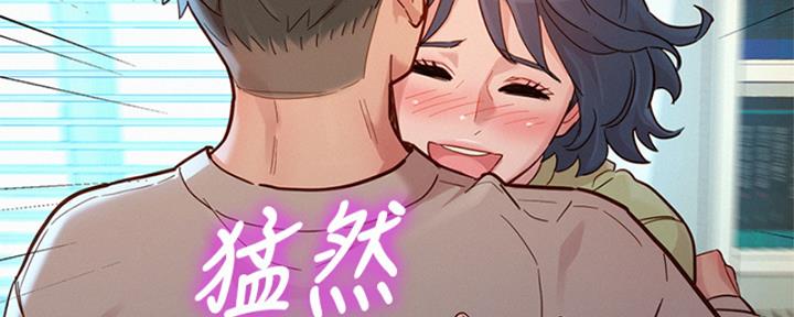 《我的干姐姐》第264话 第53页