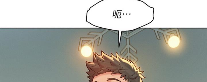 《我的干姐姐》第264话 第56页