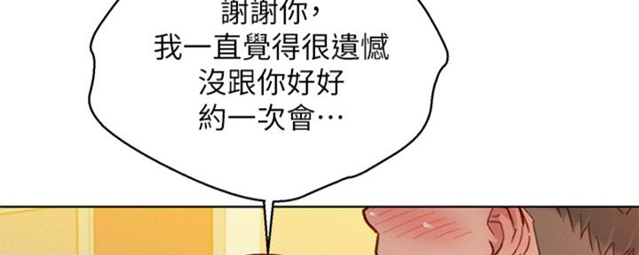 《我的干姐姐》第264话 第60页