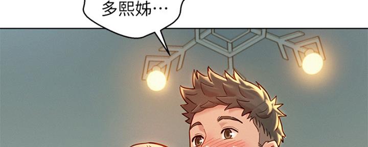 《我的干姐姐》第264话 第64页