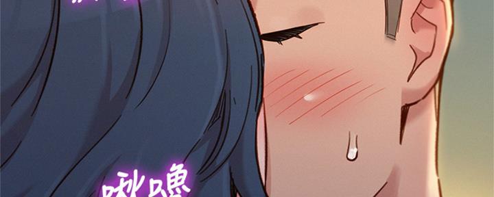 《我的干姐姐》第264话 第83页