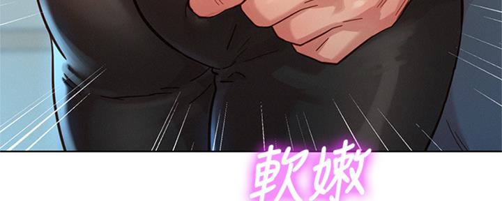 《我的干姐姐》第264话 第91页
