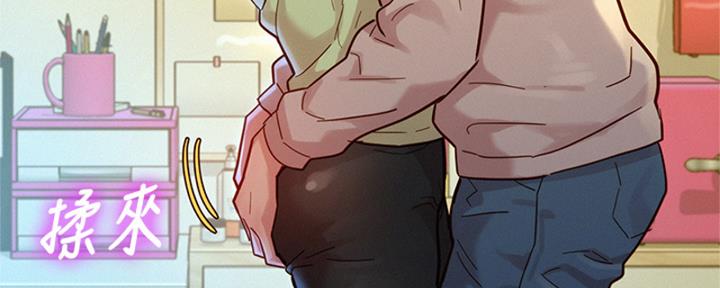 《我的干姐姐》第264话 第95页