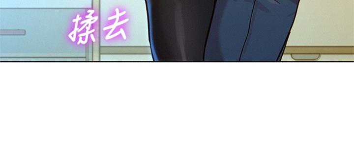 《我的干姐姐》第264话 第96页