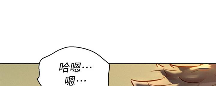 《我的干姐姐》第264话 第97页