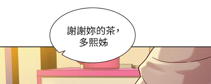 《我的干姐姐》第264话 第9页
