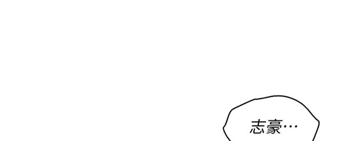 《我的干姐姐》第266话 第103页