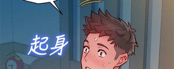 《我的干姐姐》第266话 第107页