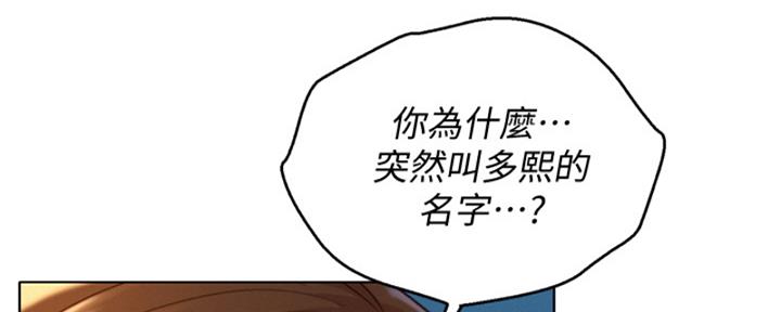 《我的干姐姐》第266话 第110页