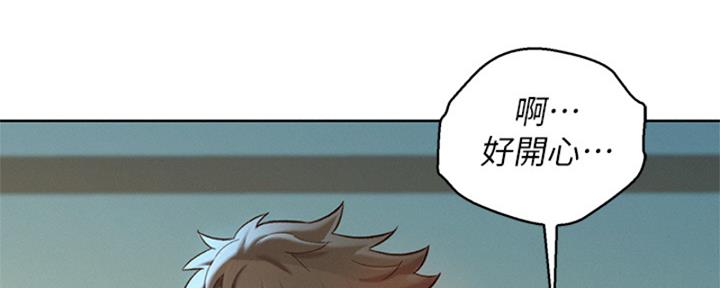 《我的干姐姐》第266话 第12页