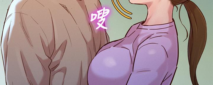 《我的干姐姐》第266话 第14页