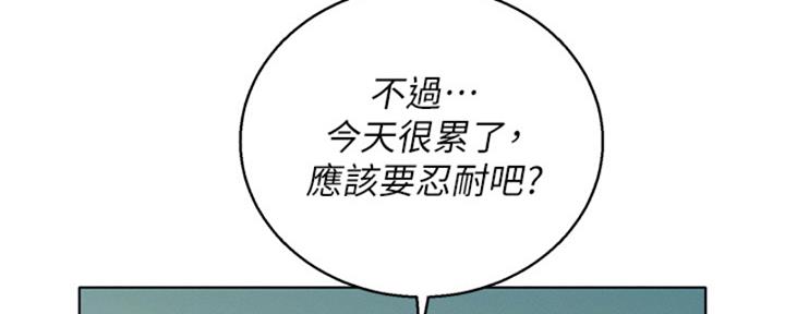 《我的干姐姐》第266话 第16页