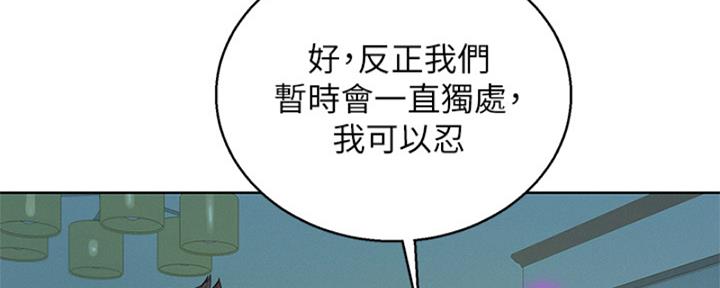 《我的干姐姐》第266话 第24页