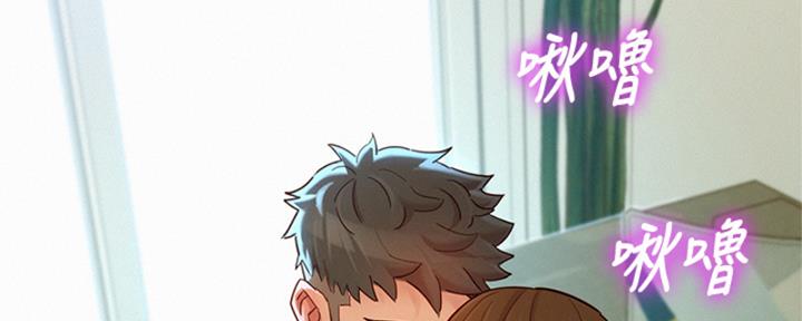 《我的干姐姐》第266话 第2页