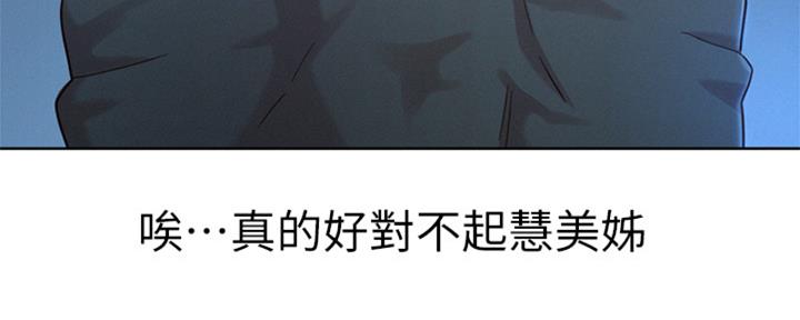 《我的干姐姐》第266话 第38页
