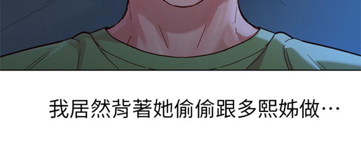 《我的干姐姐》第266话 第42页