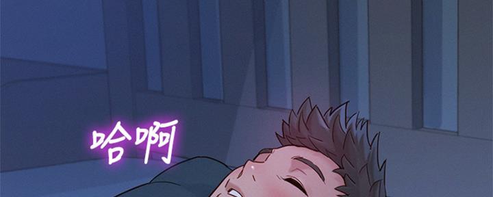 《我的干姐姐》第266话 第44页